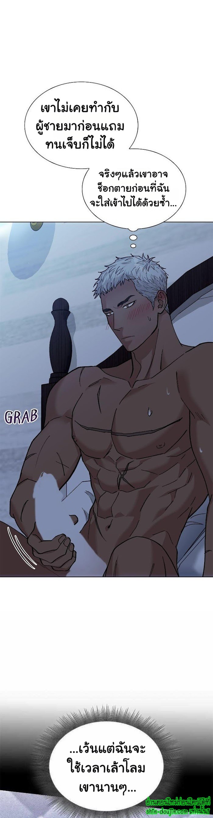 Wet dessert EP 3